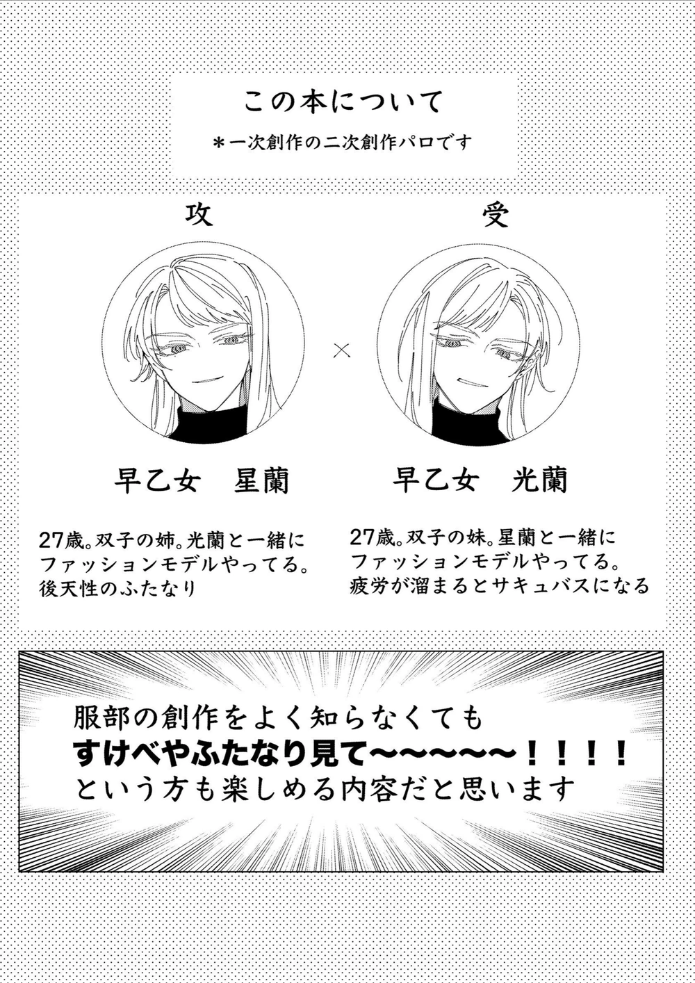 試し読み 2枚目