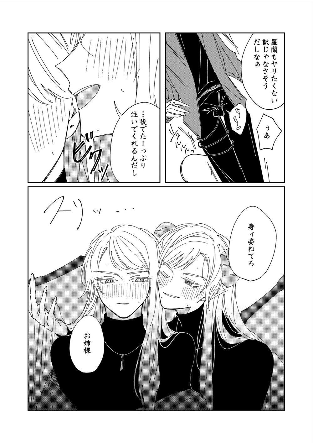 試し読み 7枚目