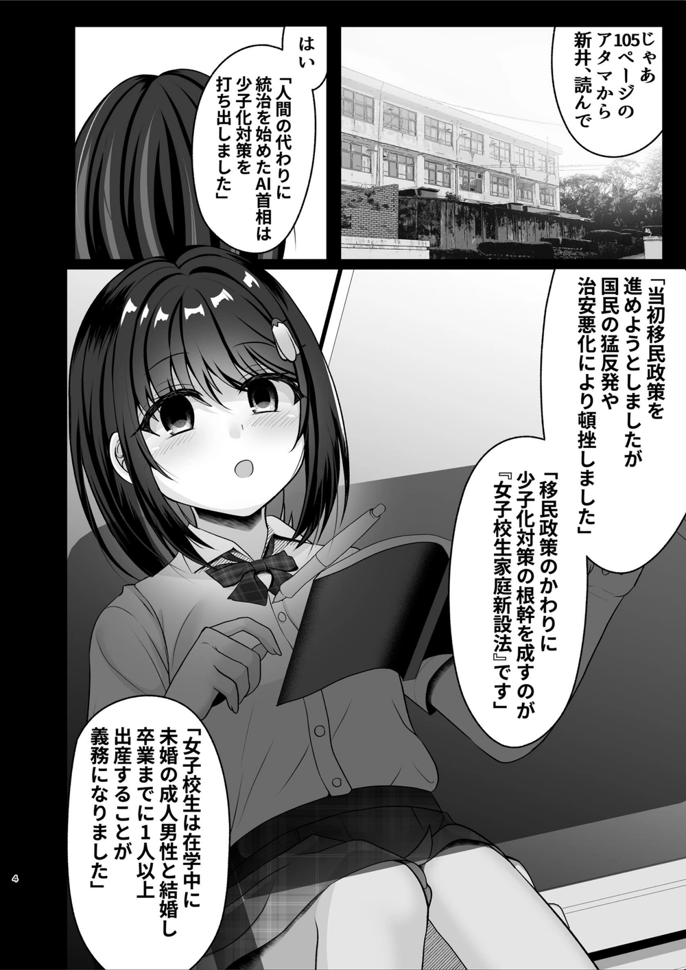 試し読み 4枚目
