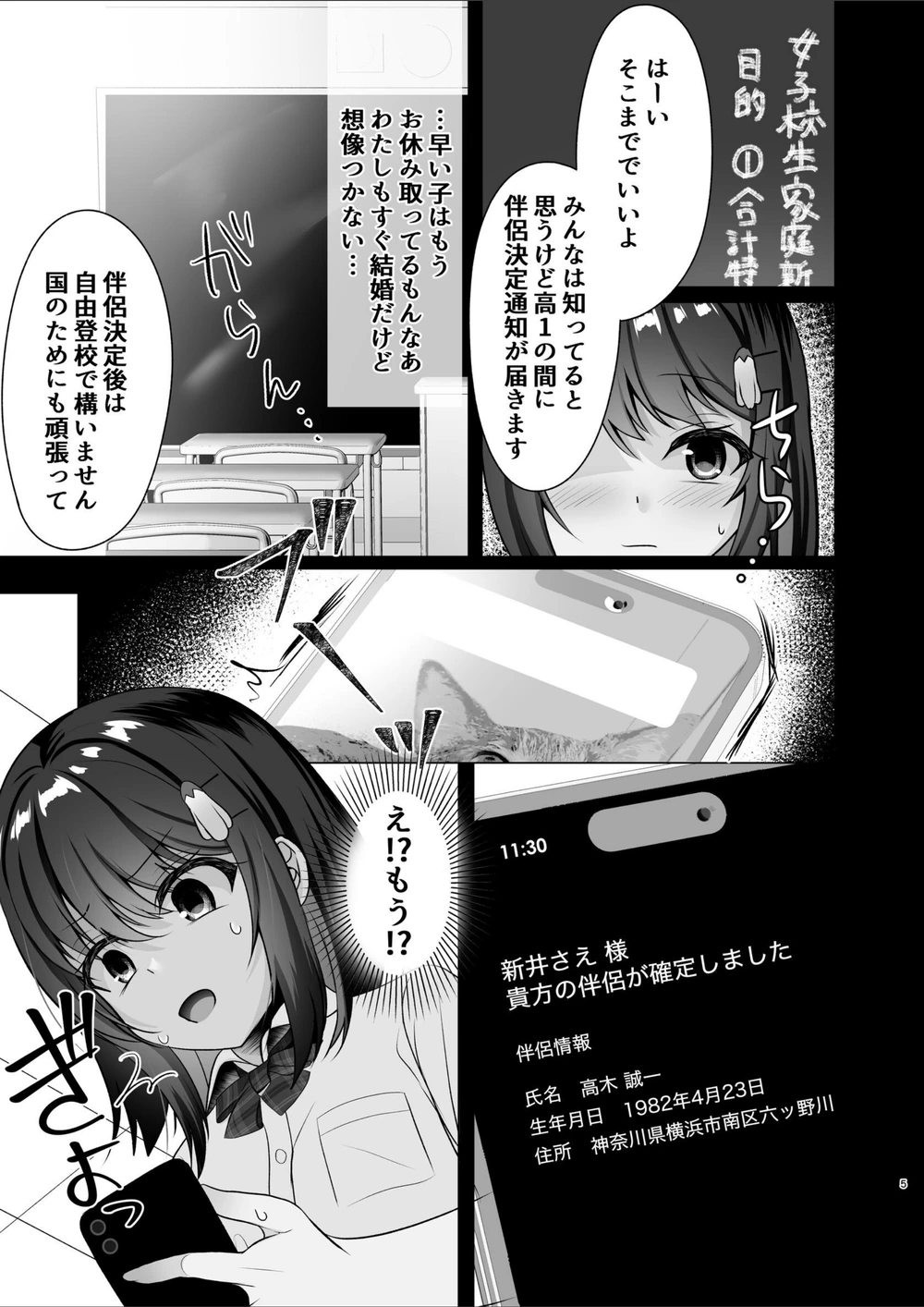 試し読み 5枚目