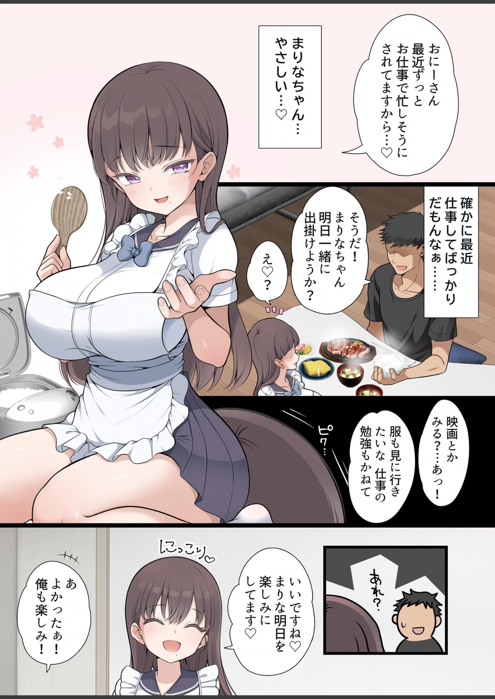 試し読み 5枚目