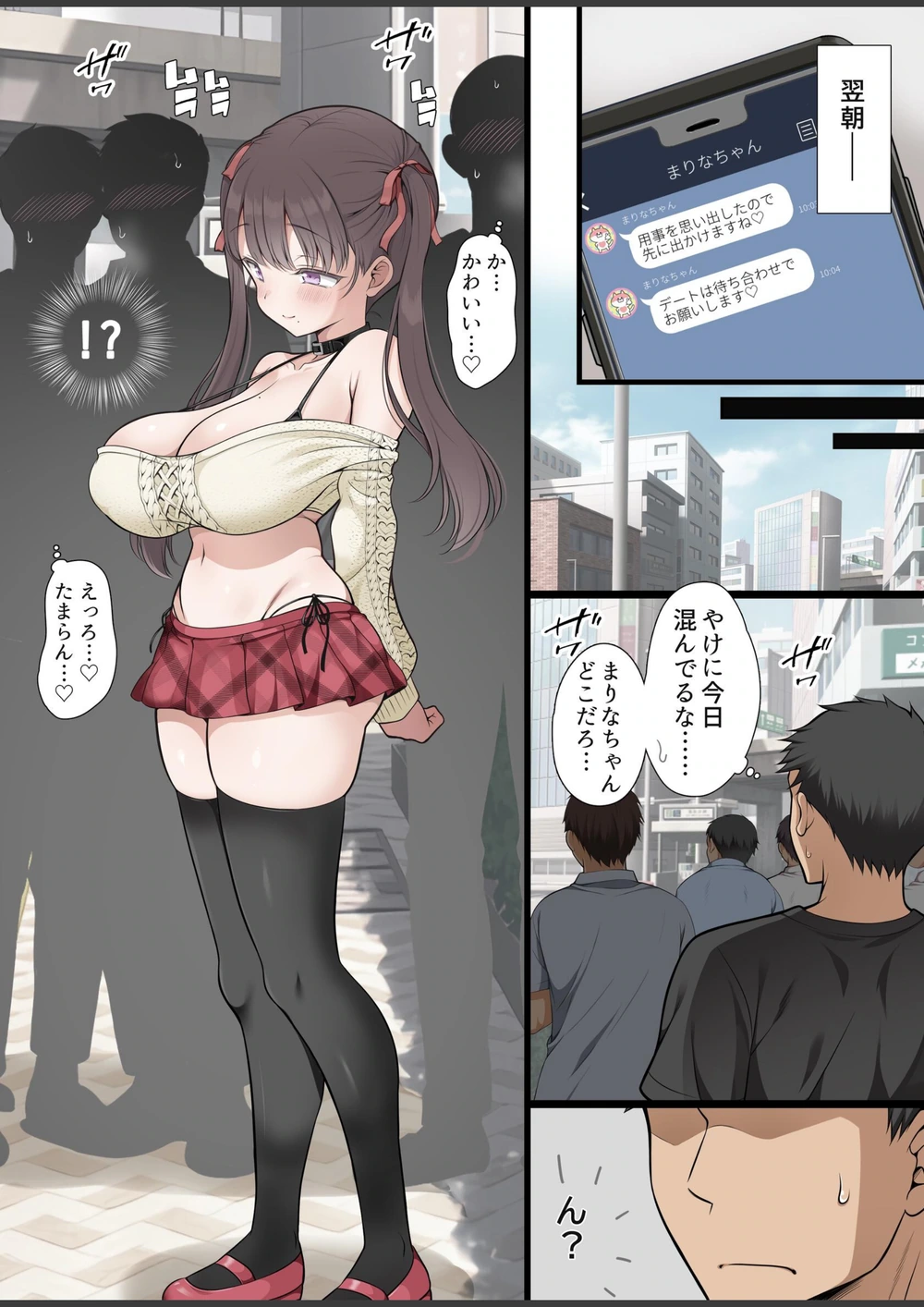 試し読み 6枚目