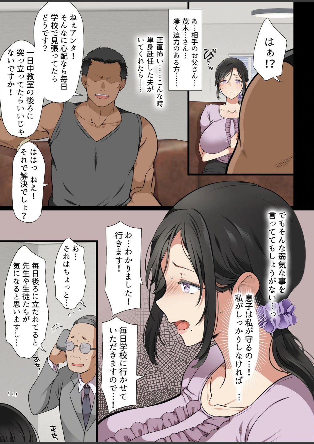 試し読み 5枚目