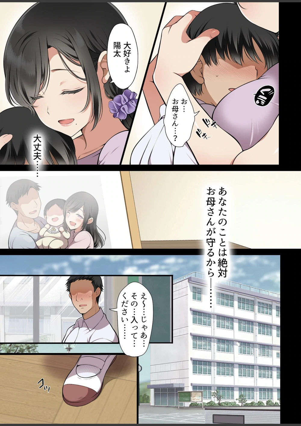 試し読み 7枚目