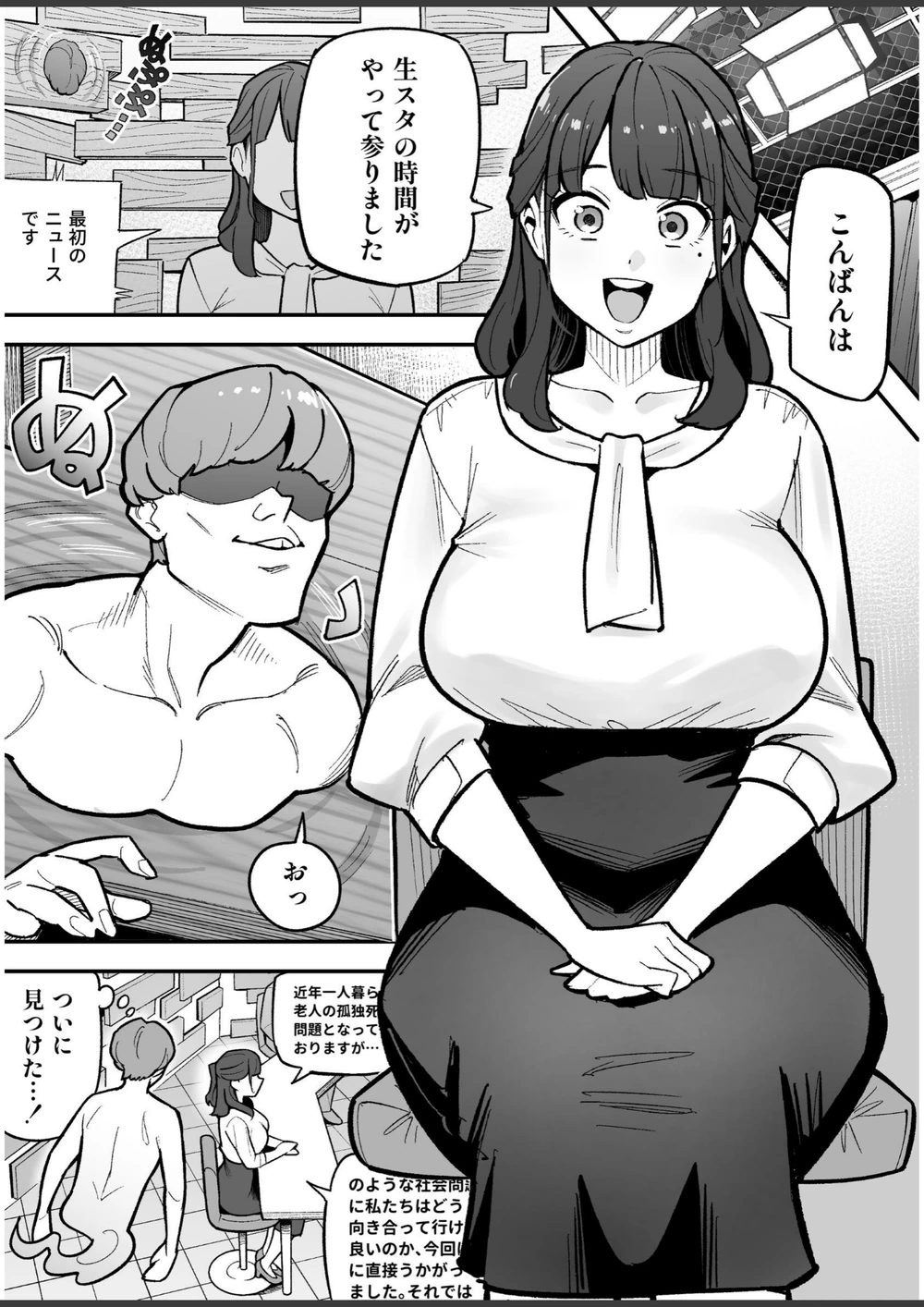 試し読み 2枚目