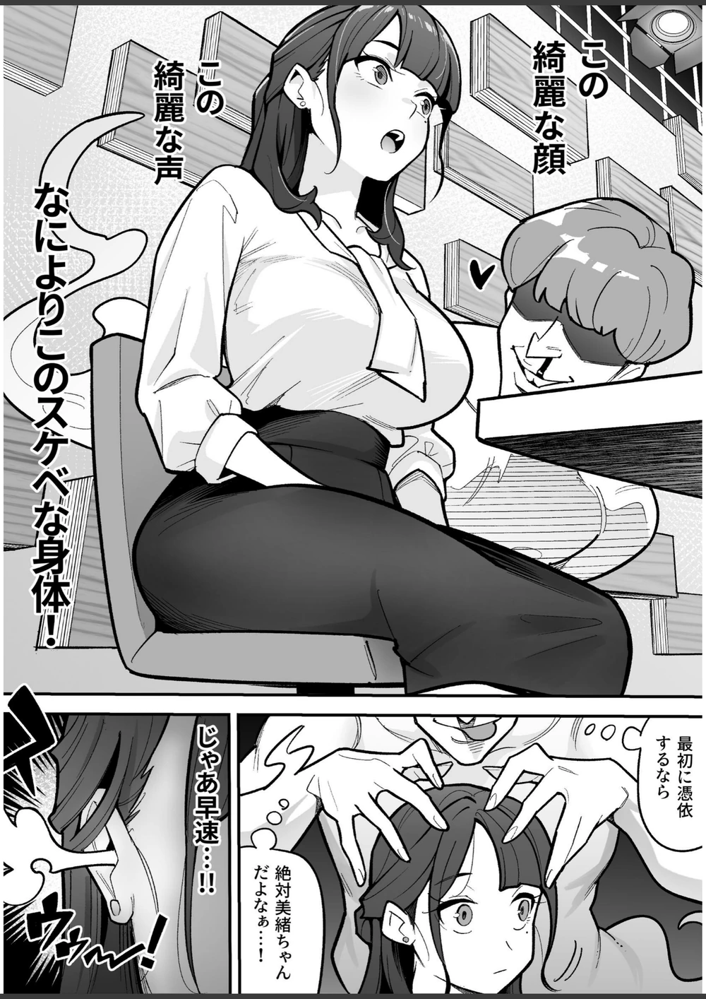 試し読み 4枚目