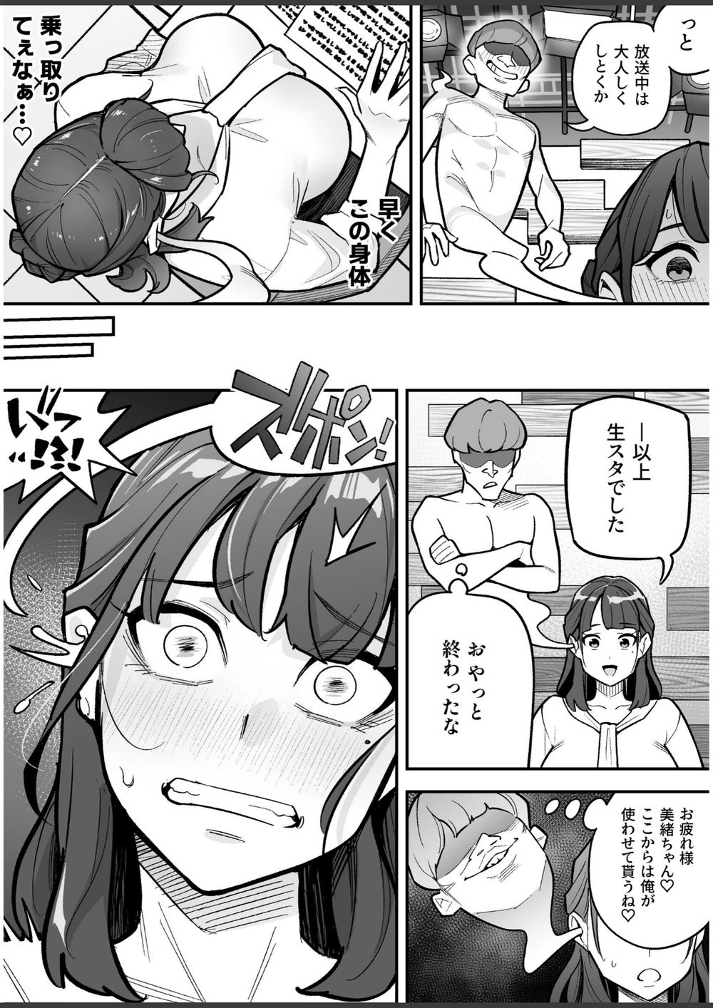 試し読み 7枚目