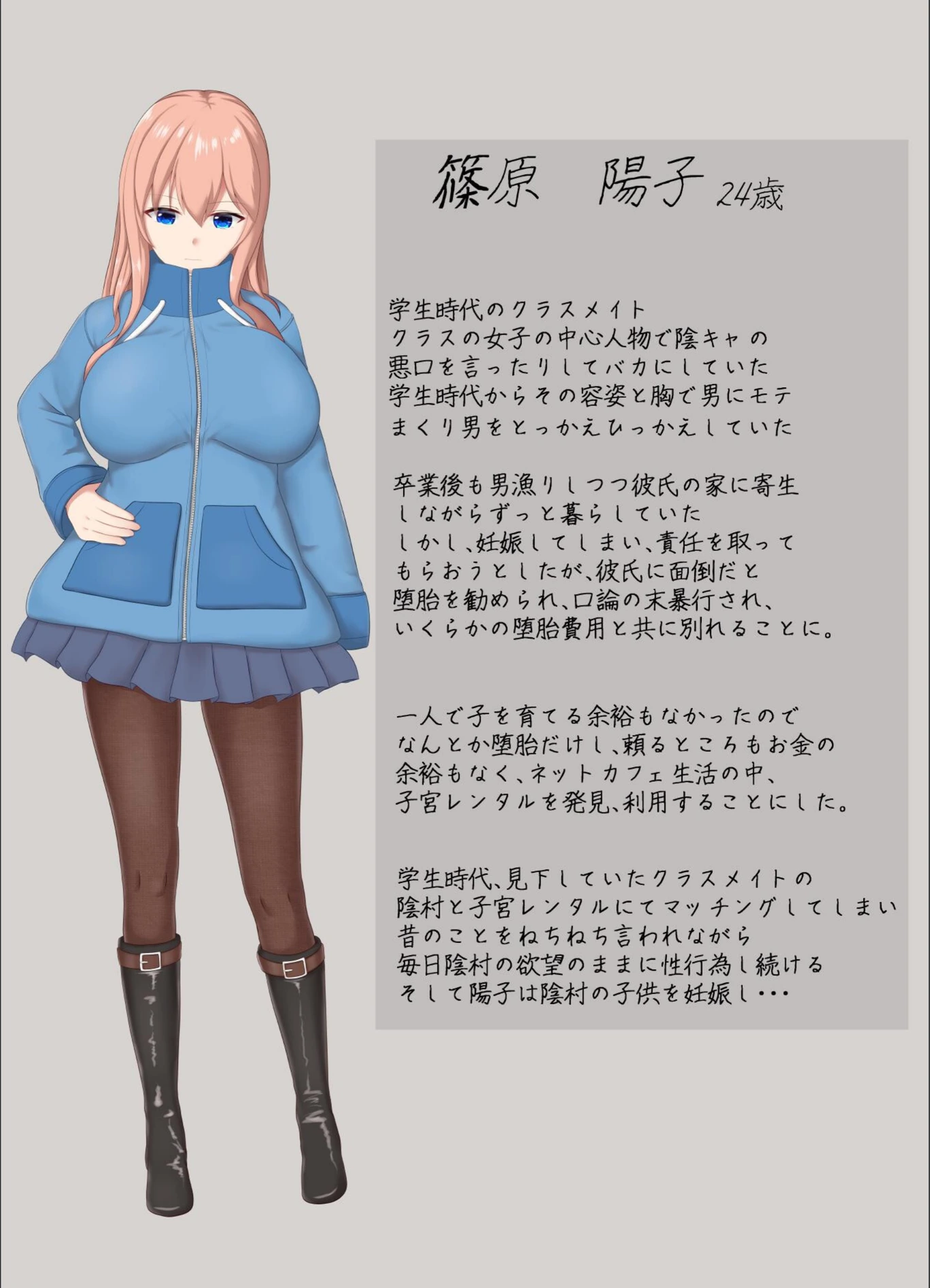 試し読み 2枚目