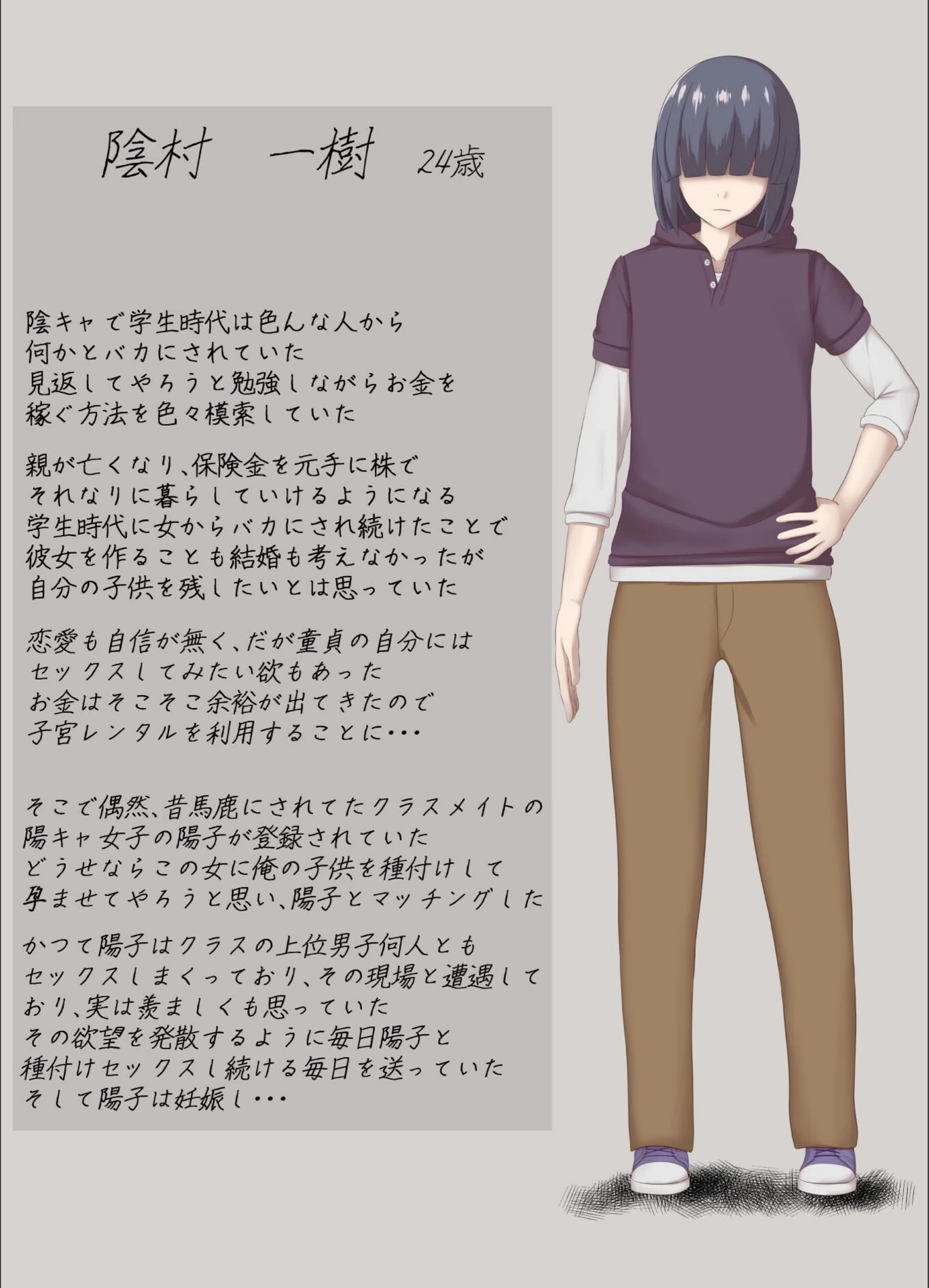 試し読み 3枚目