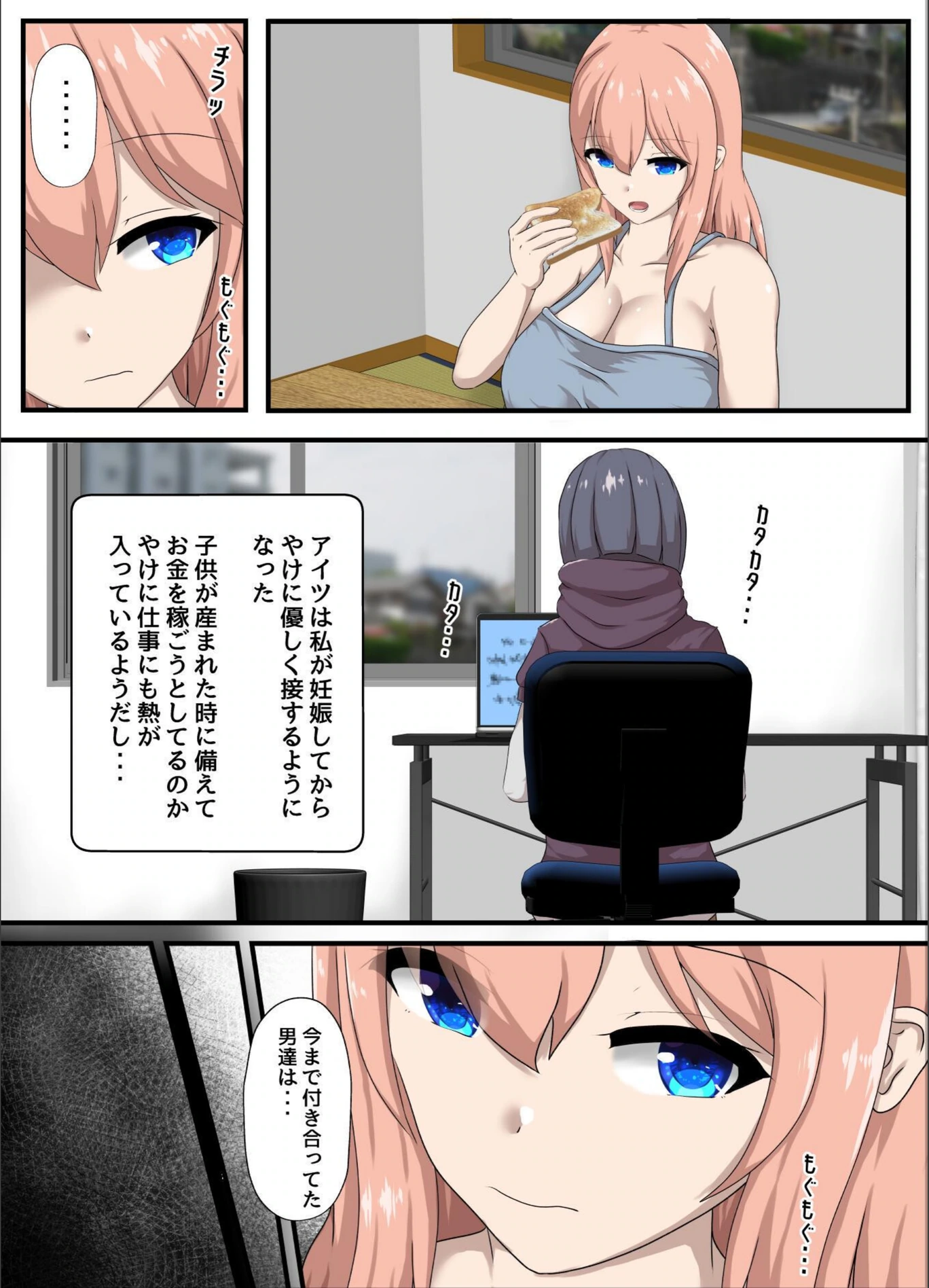 試し読み 5枚目