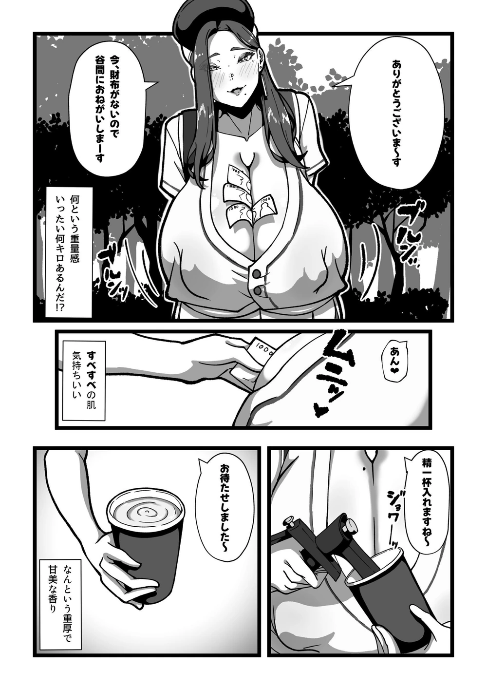 試し読み 5枚目