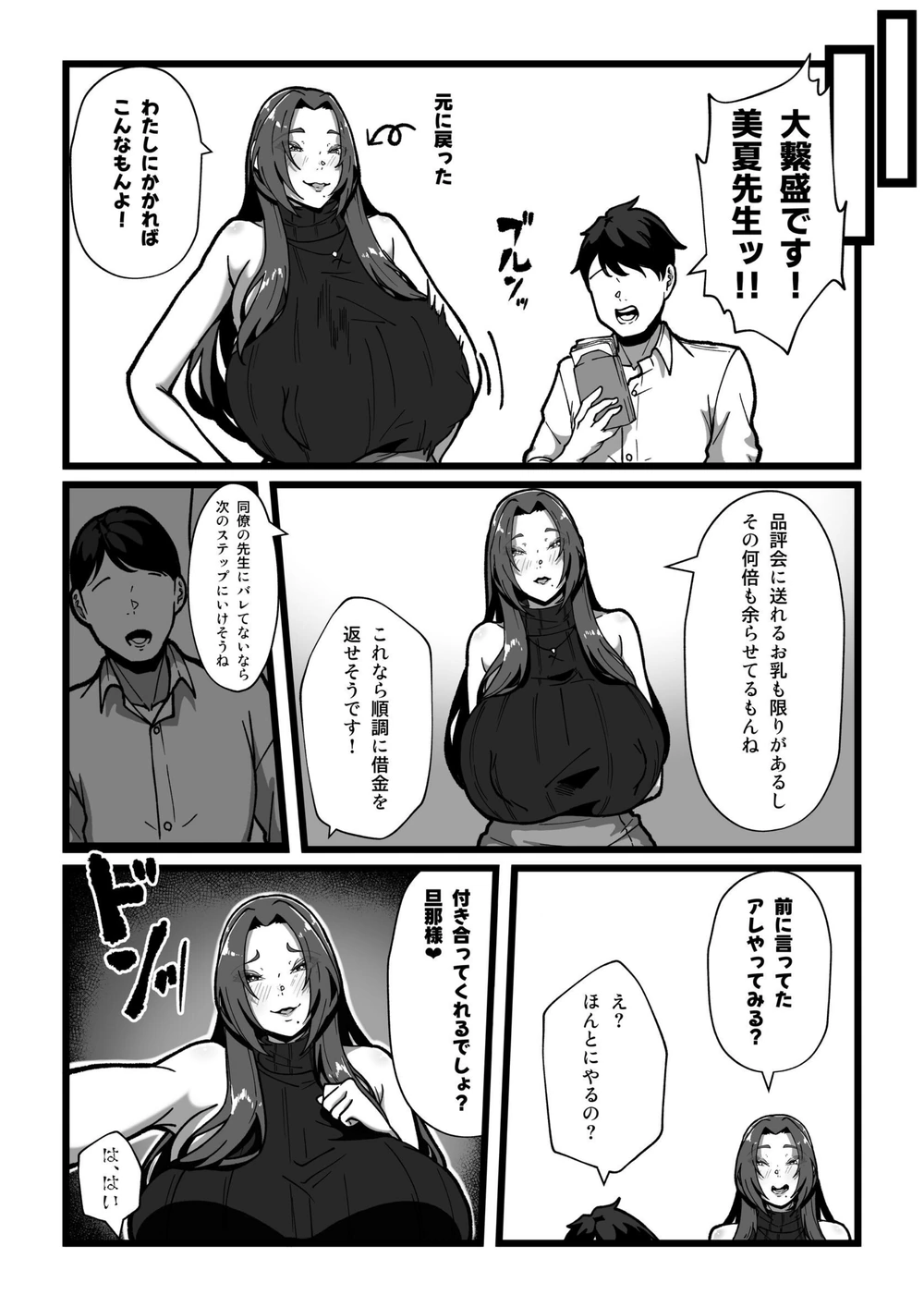 試し読み 7枚目