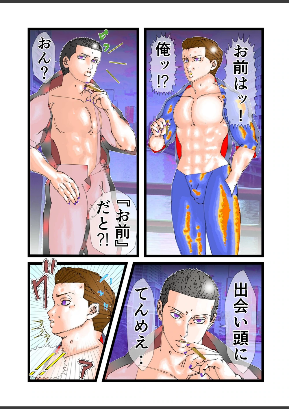 試し読み 3枚目