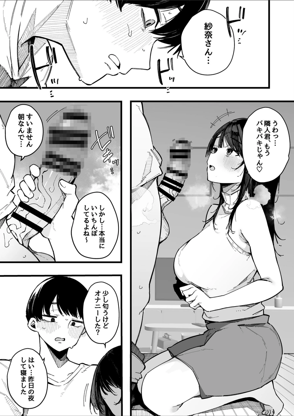 試し読み 8枚目