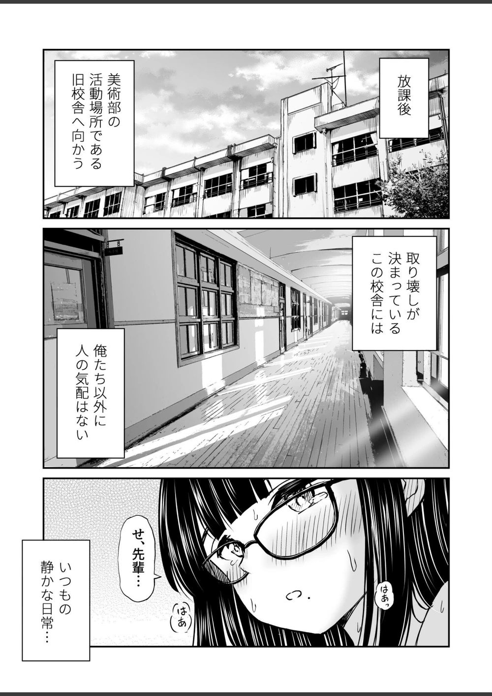 試し読み 3枚目