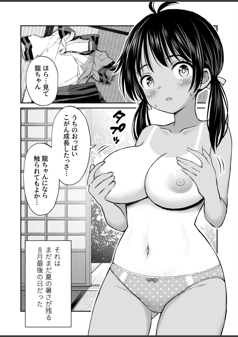 試し読み 3枚目