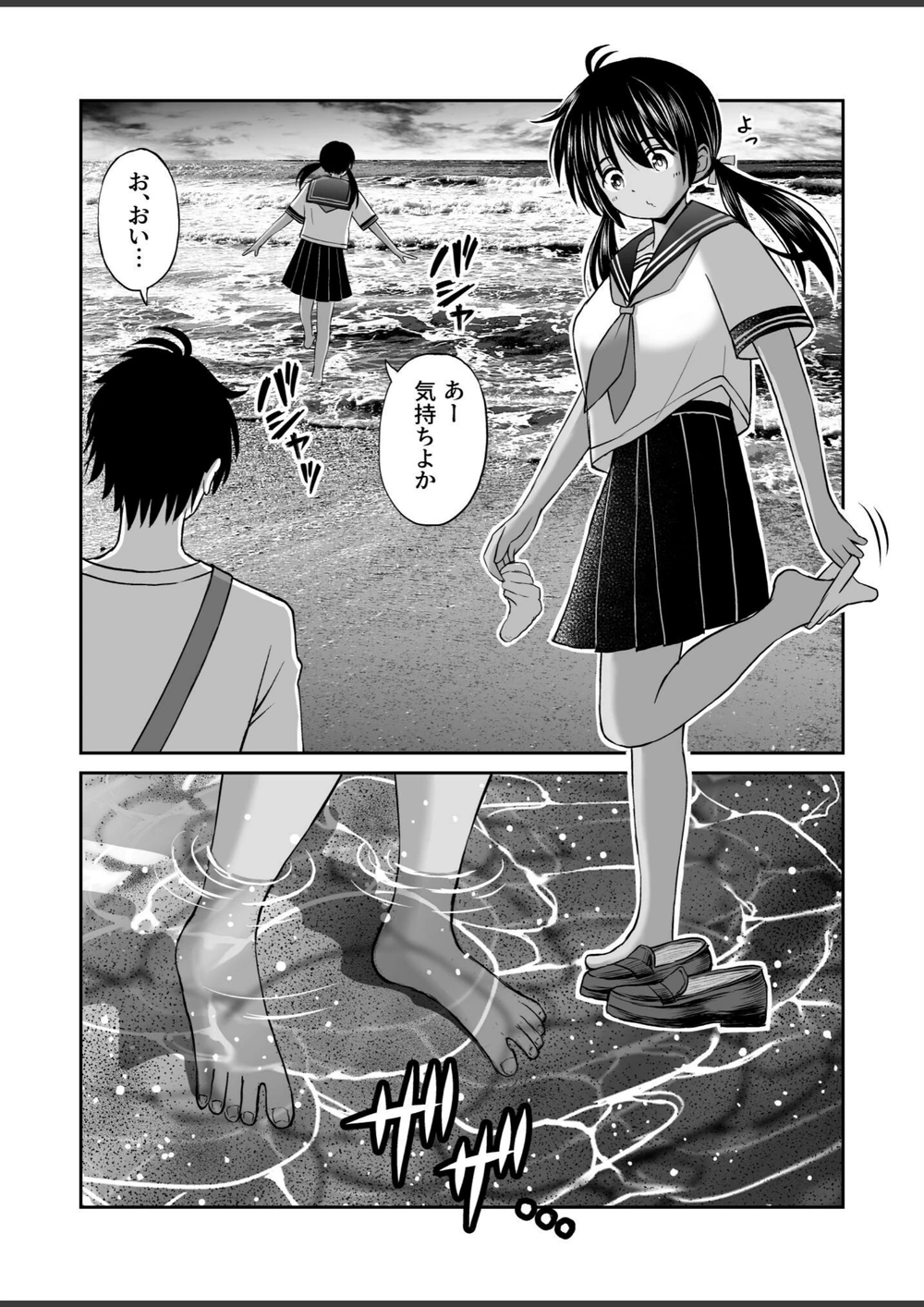 試し読み 8枚目