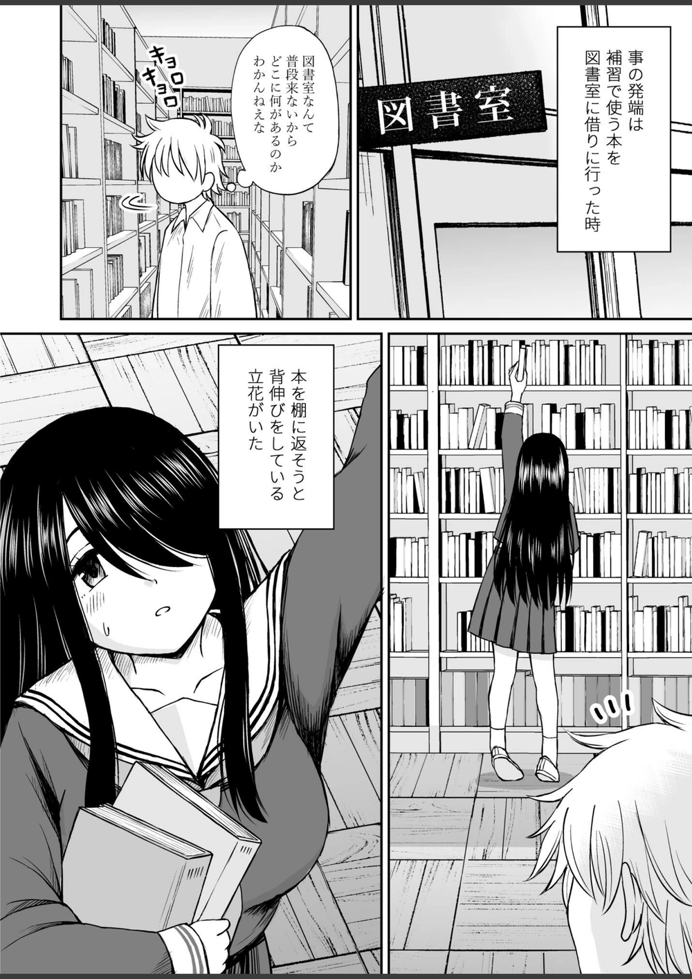 試し読み 4枚目