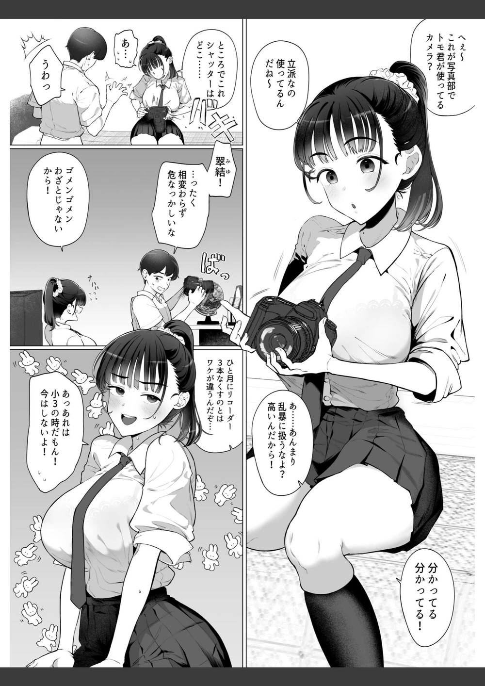 試し読み 2枚目