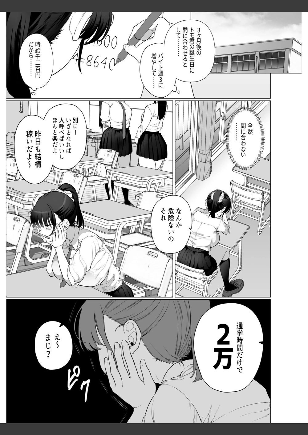 試し読み 6枚目