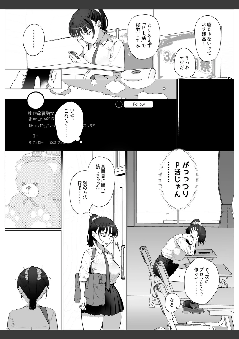 試し読み 7枚目