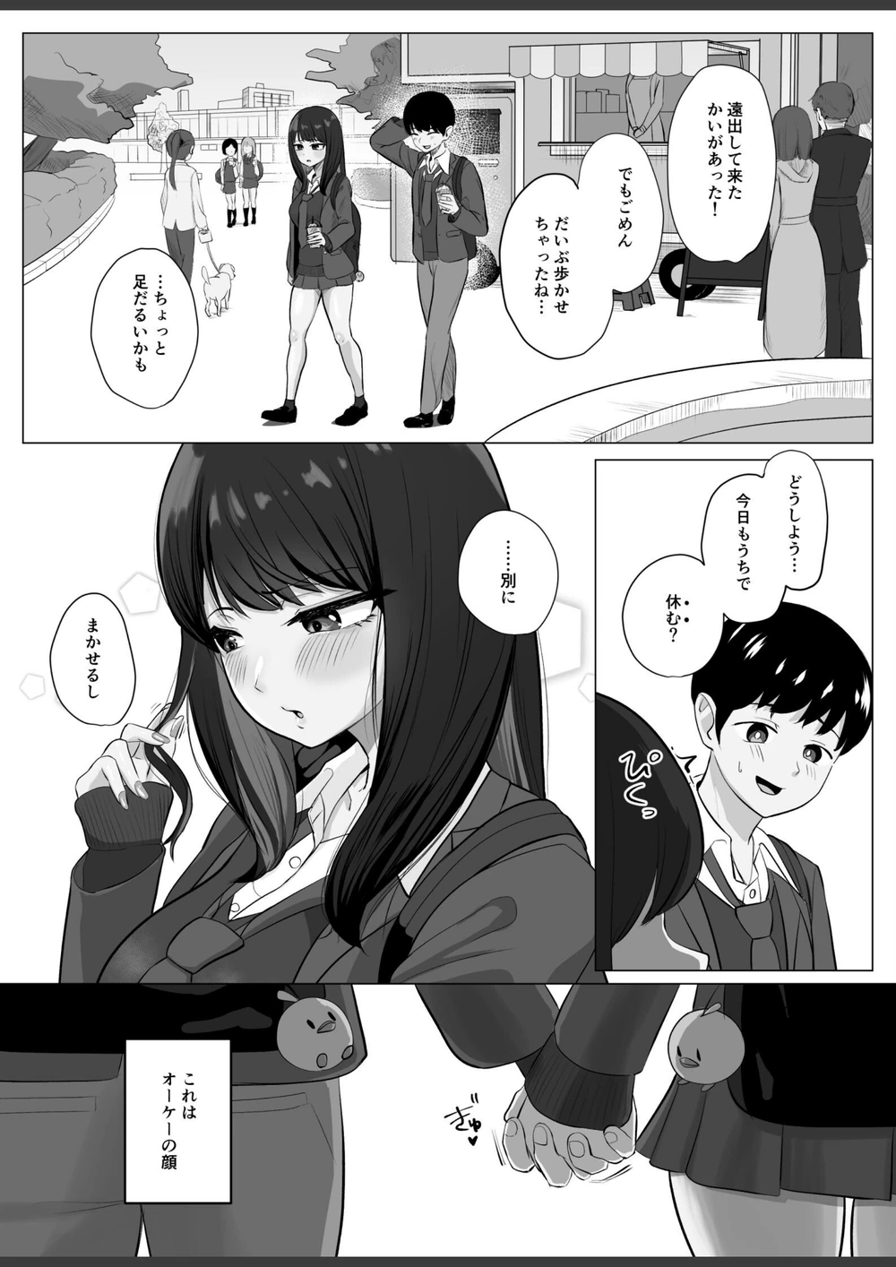 試し読み 4枚目