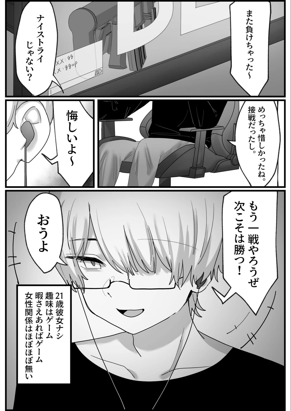 試し読み 4枚目