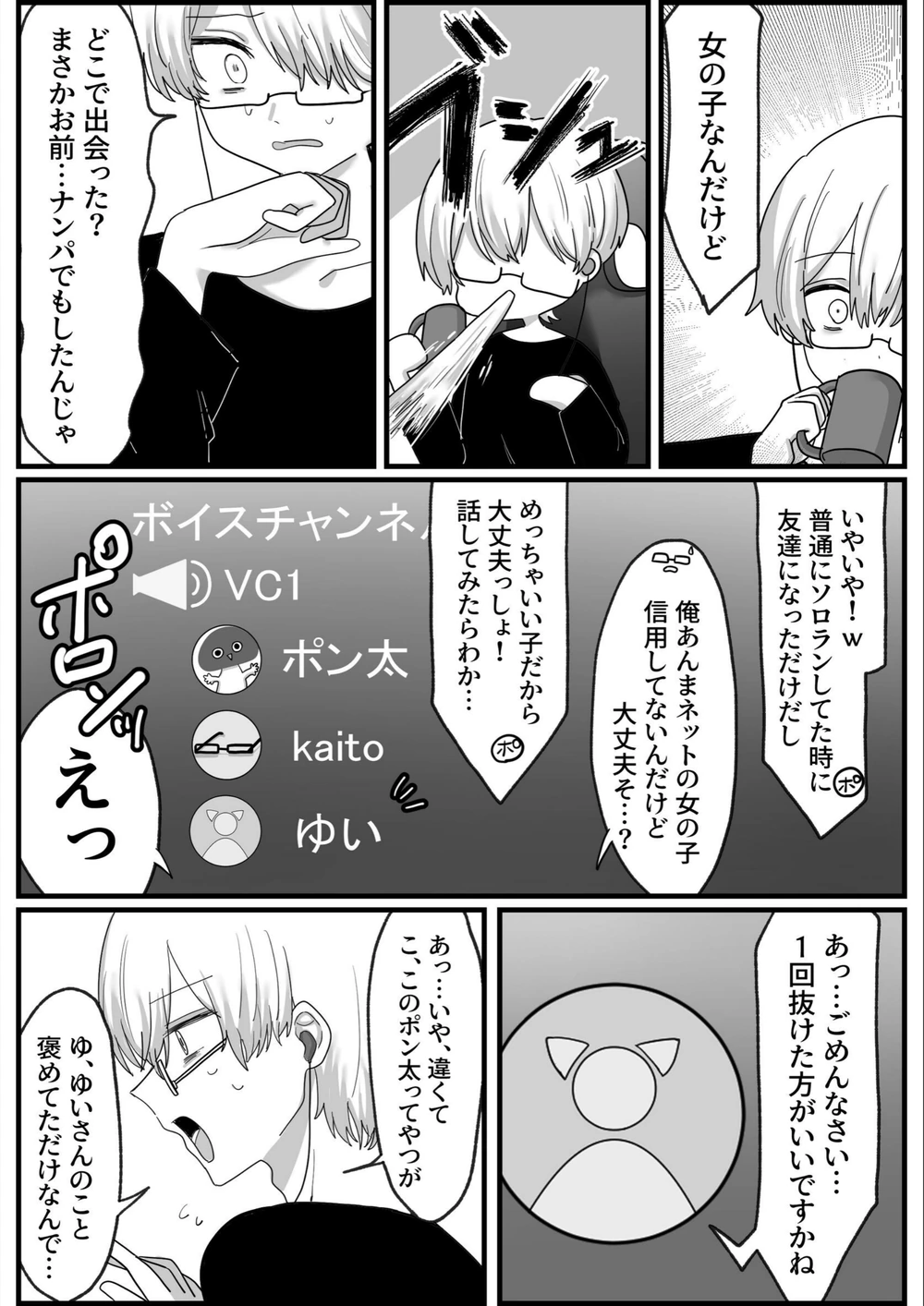 試し読み 6枚目