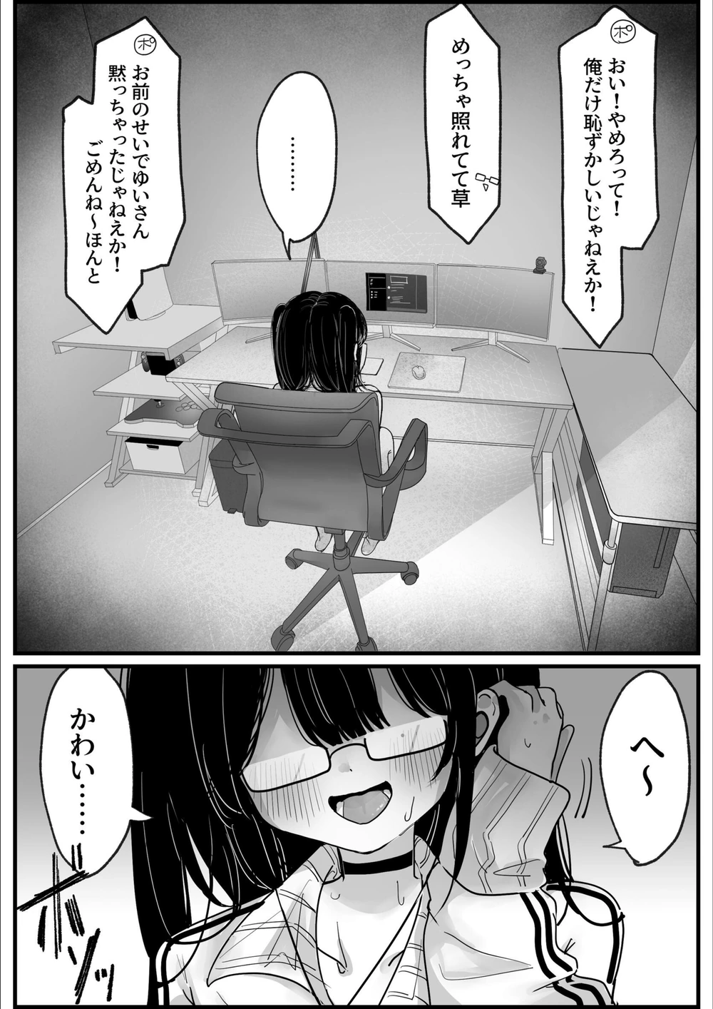 試し読み 7枚目