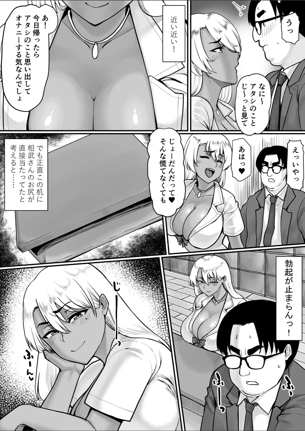 試し読み 4枚目