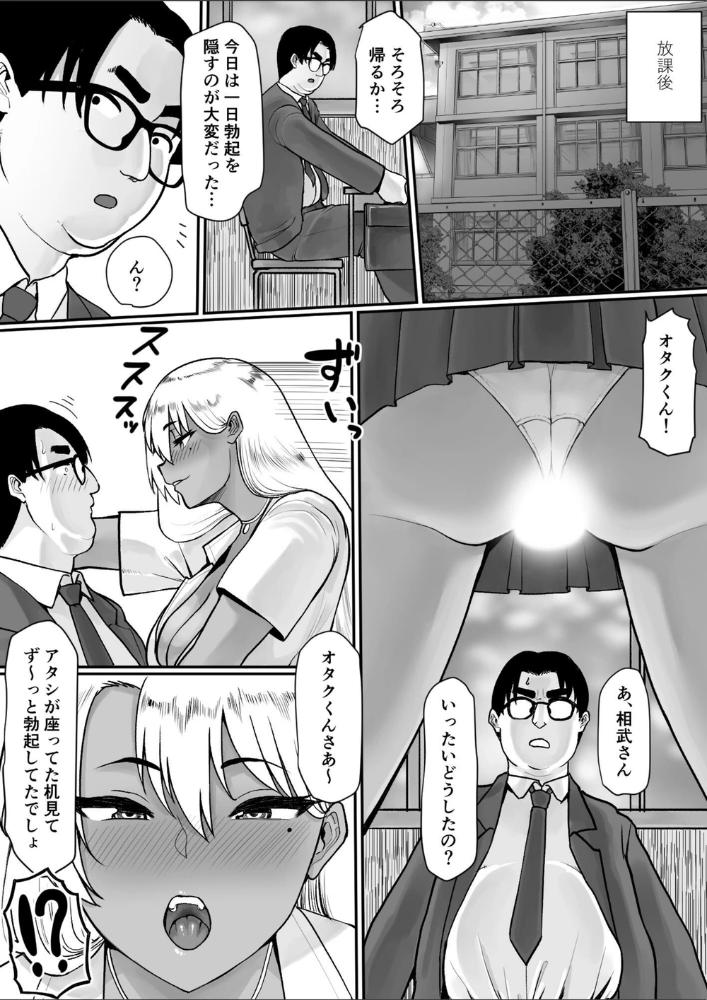 試し読み 5枚目