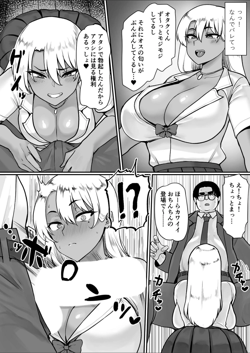 試し読み 6枚目