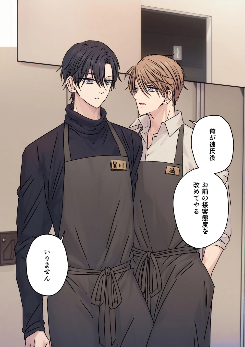 試し読み 6枚目