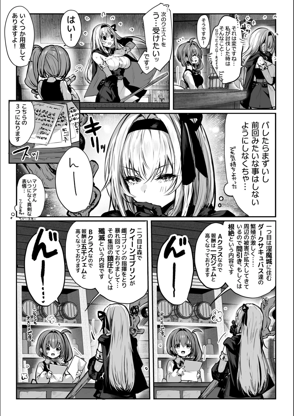 試し読み 8枚目