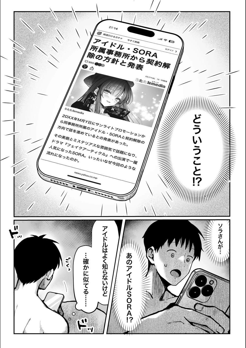 試し読み 4枚目