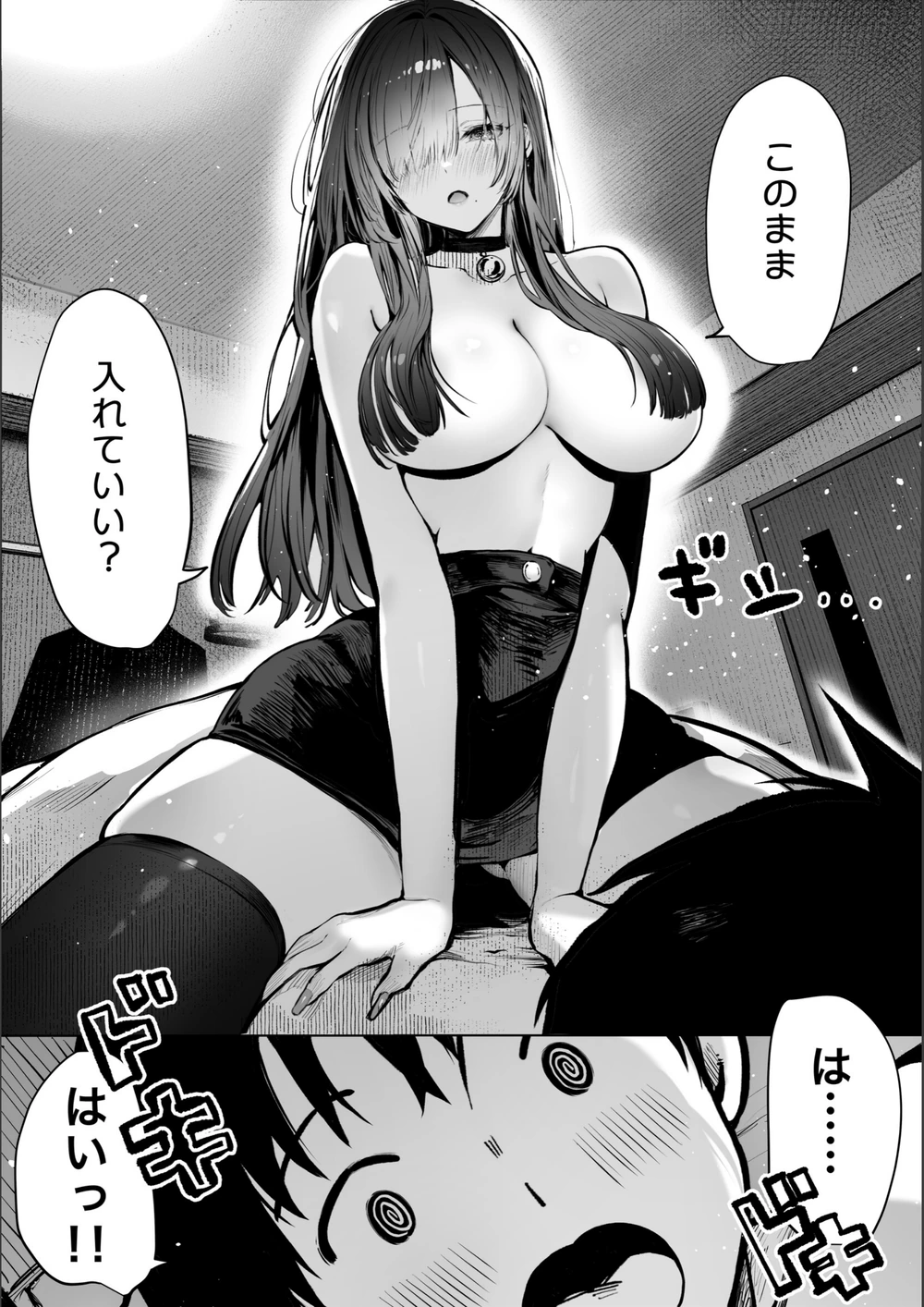 試し読み 7枚目