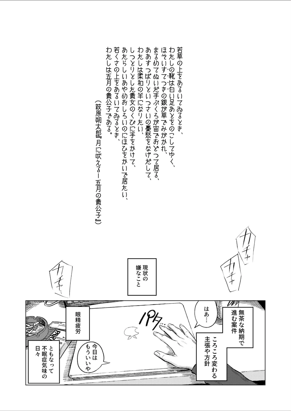 試し読み 3枚目
