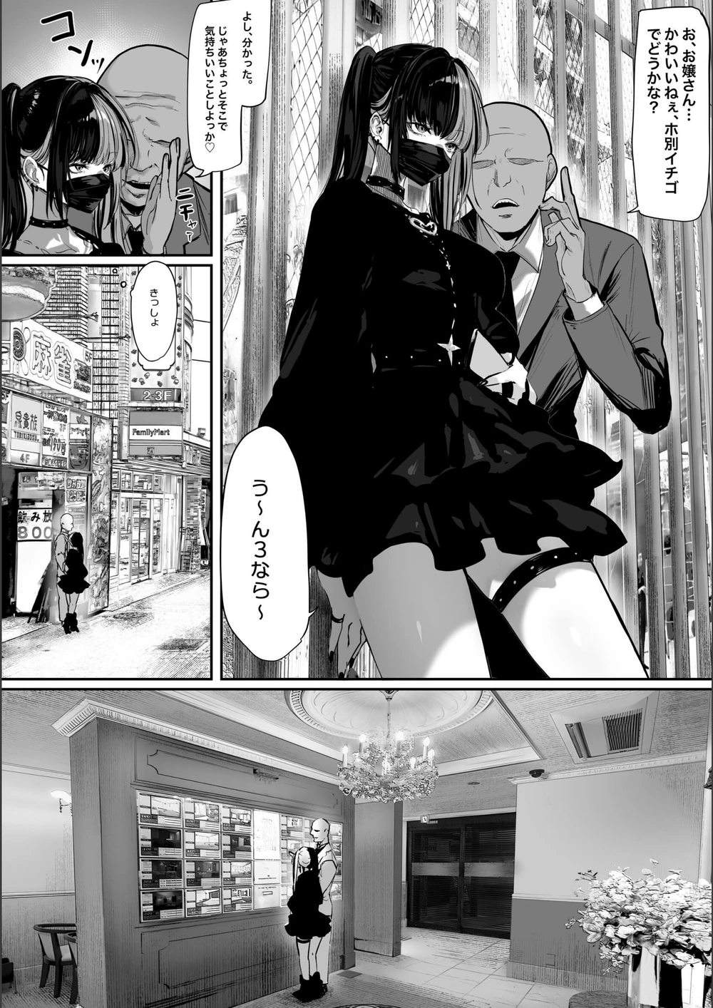 試し読み 4枚目