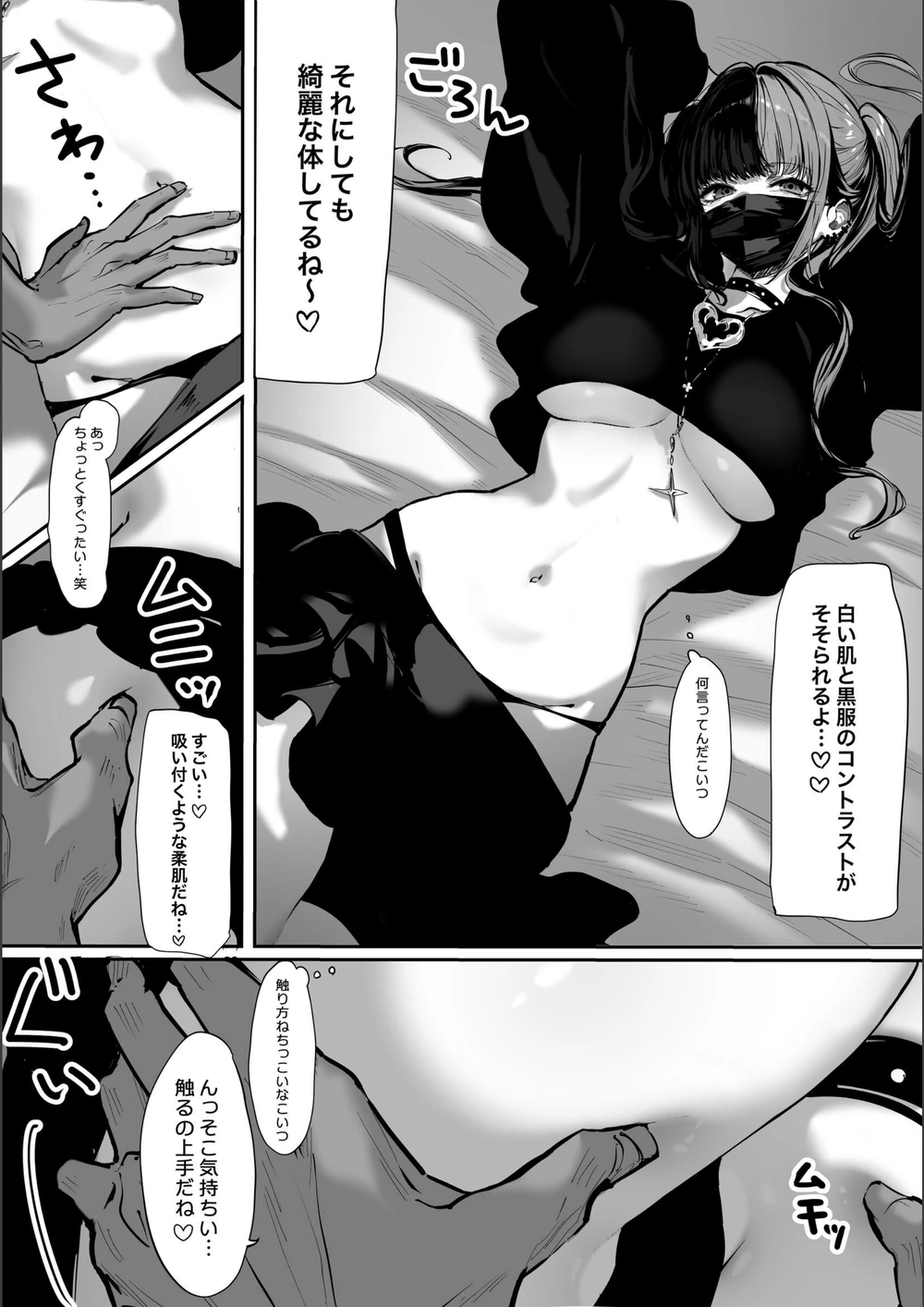 試し読み 8枚目