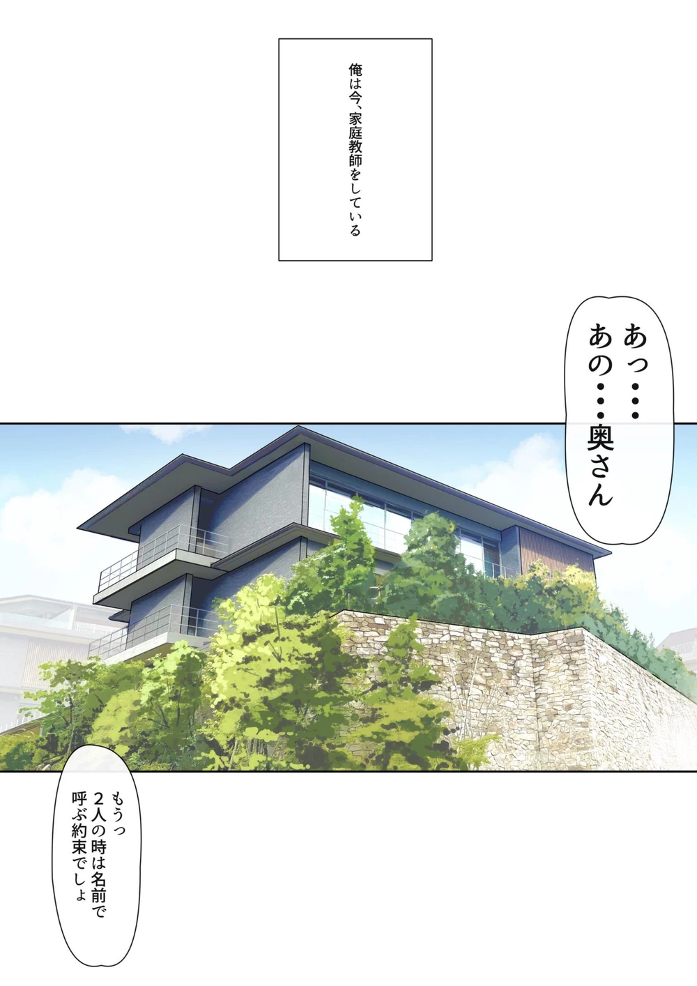 試し読み 4枚目