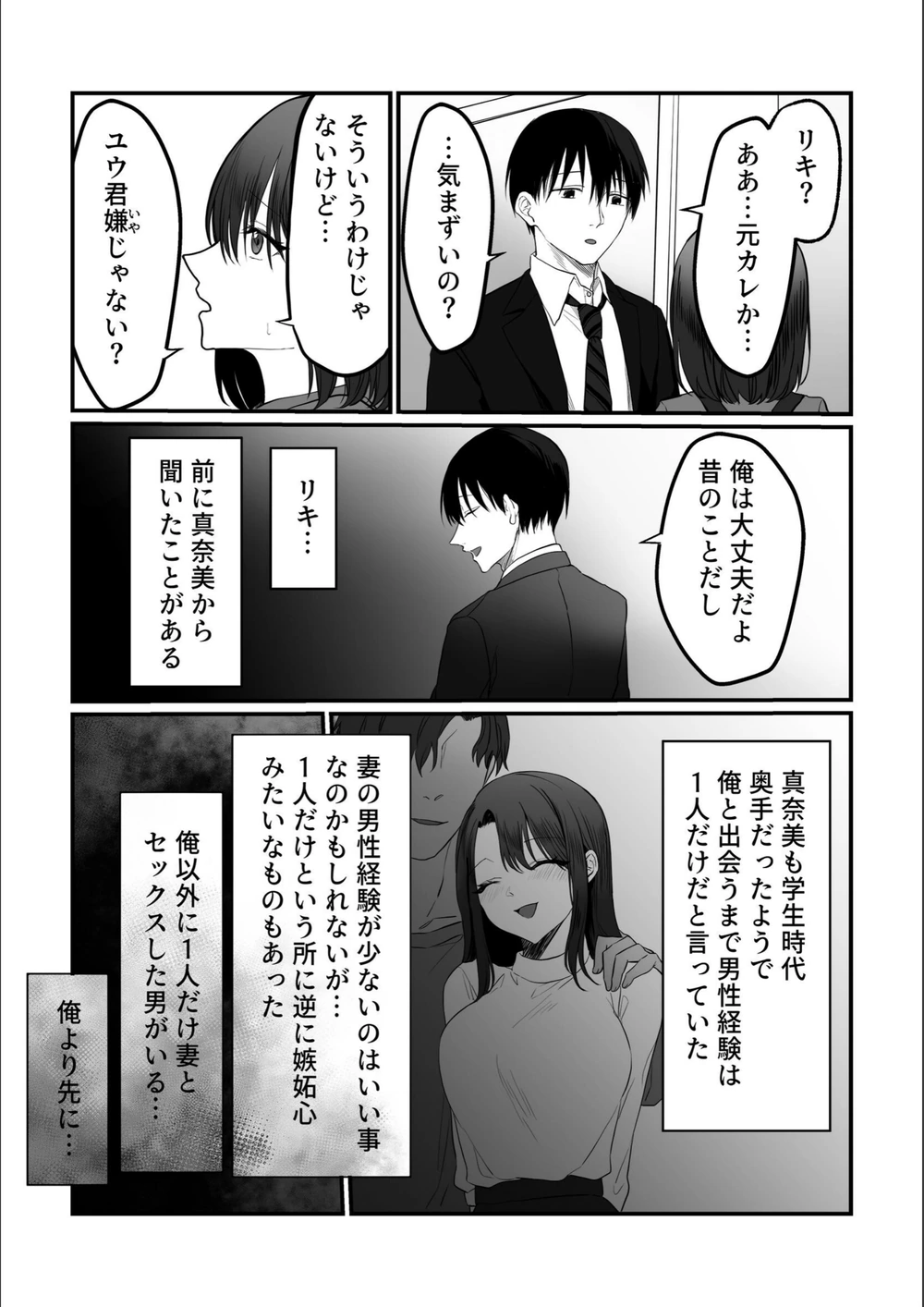 試し読み 7枚目