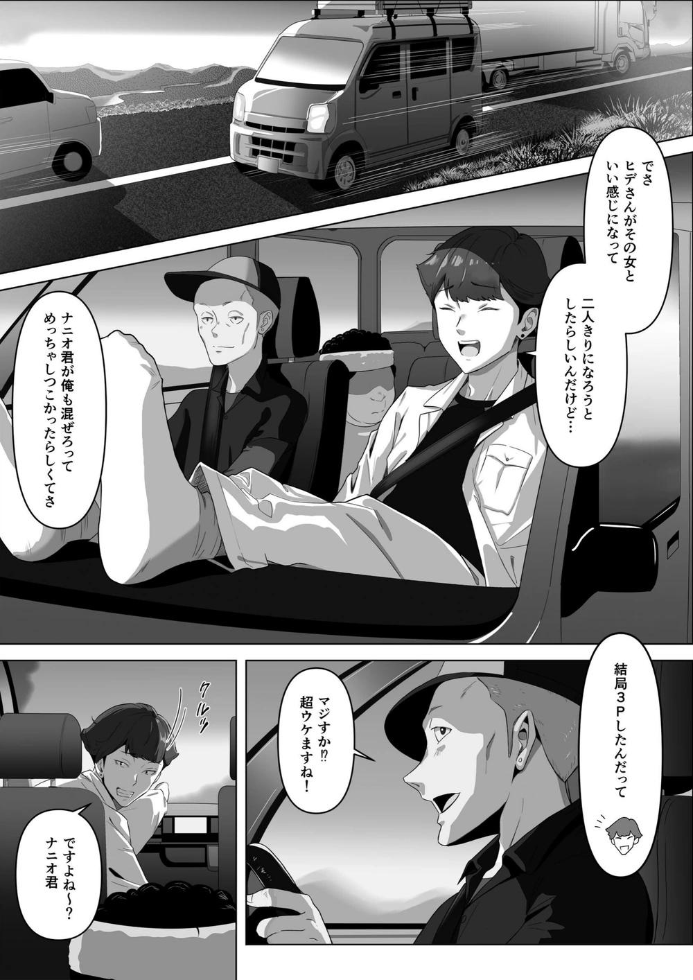 試し読み 2枚目