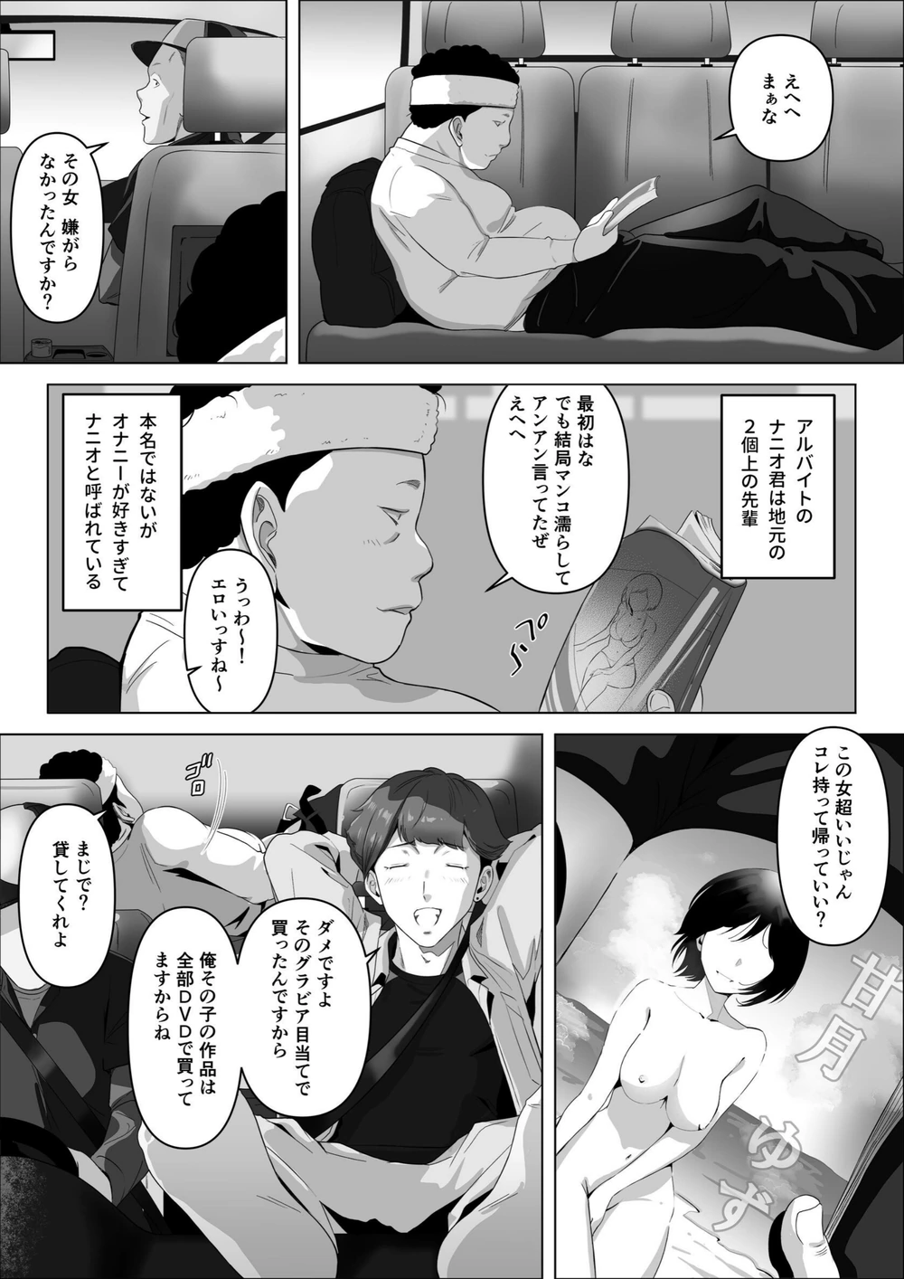 試し読み 3枚目