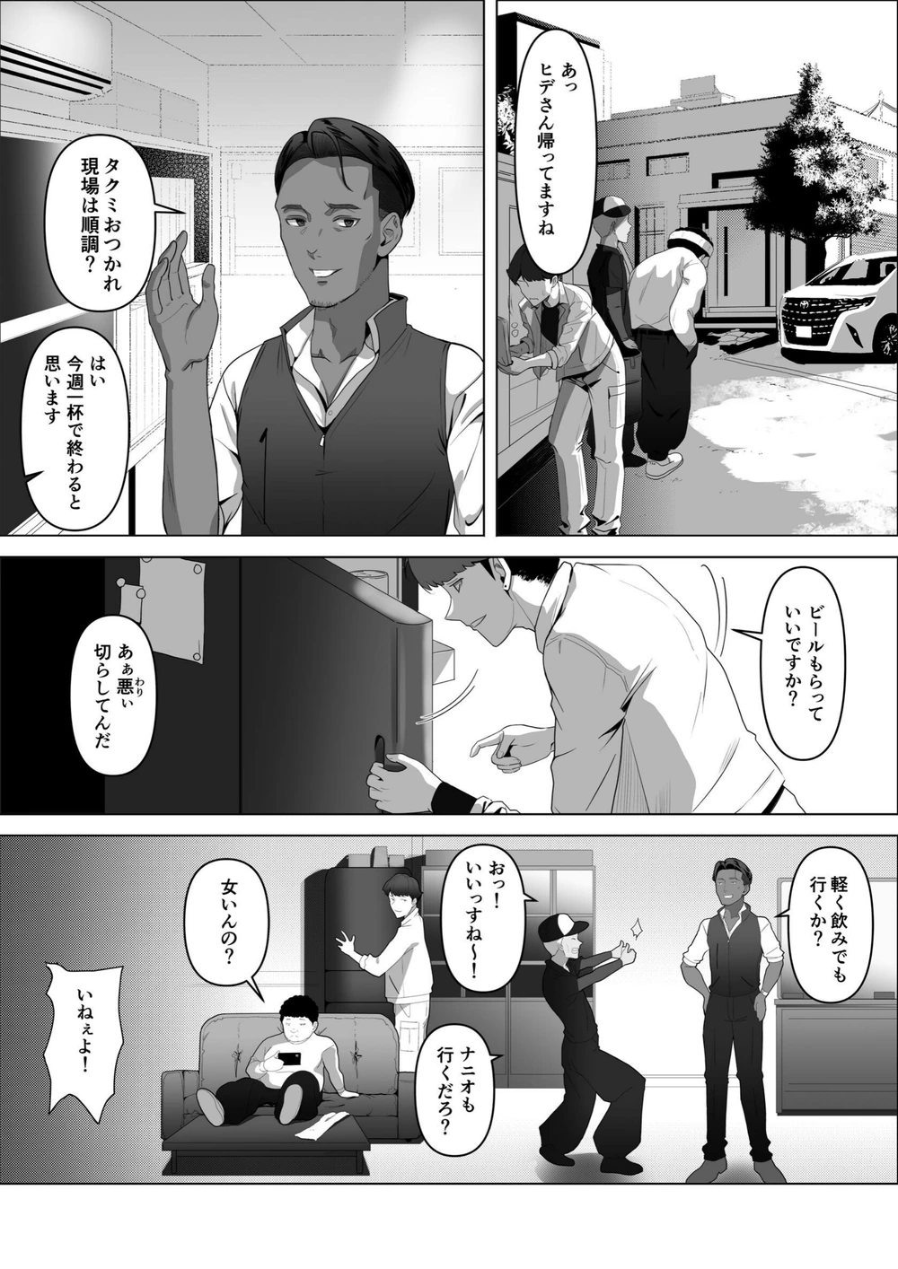 試し読み 5枚目