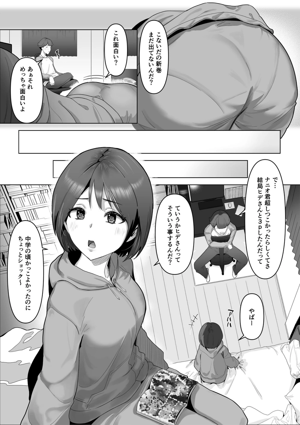 試し読み 7枚目