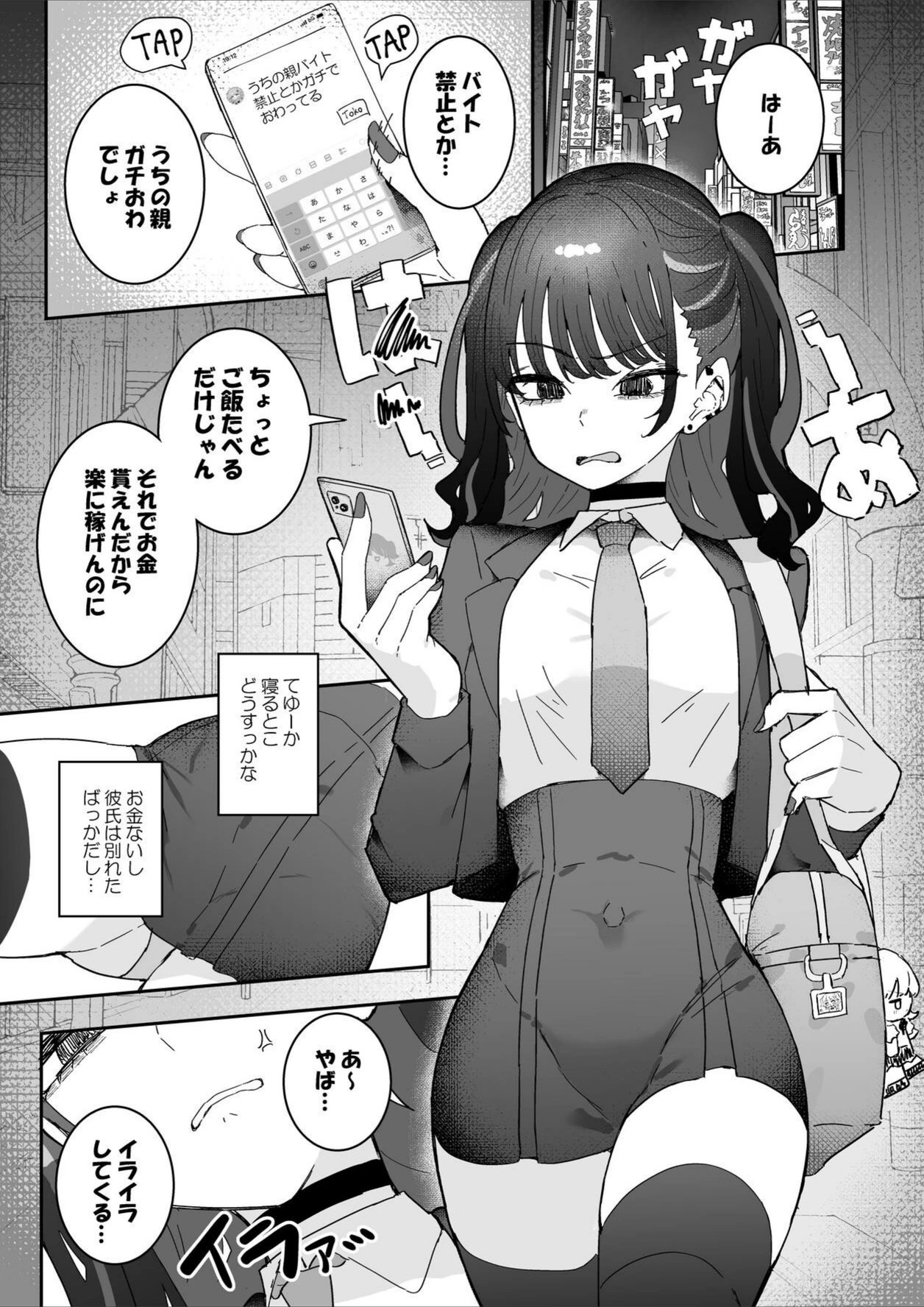 試し読み 3枚目