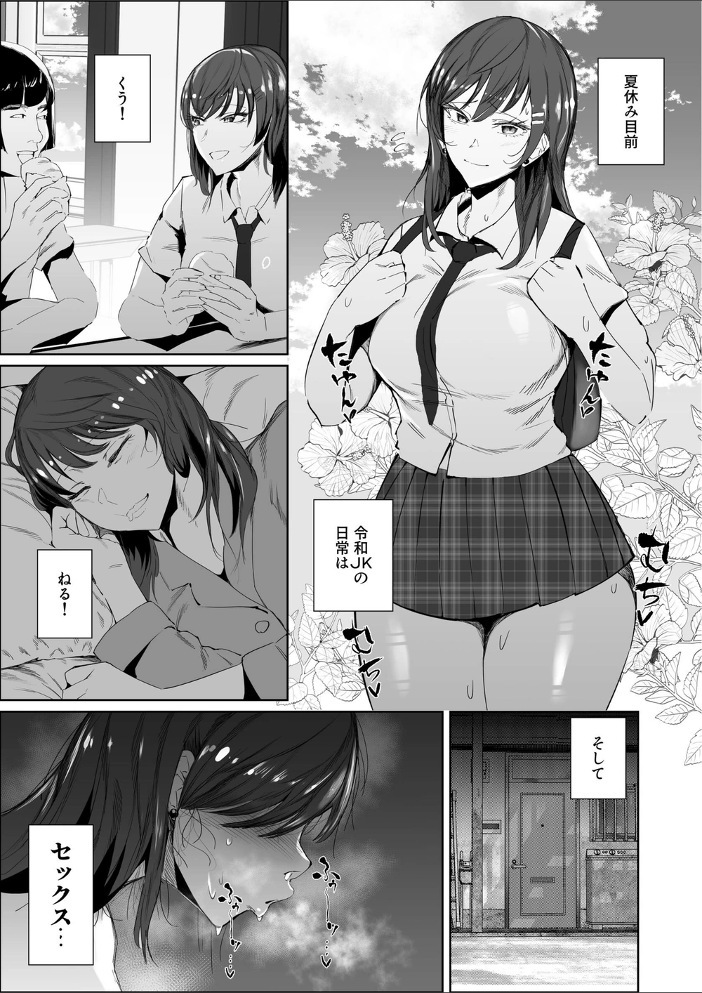 試し読み 5枚目