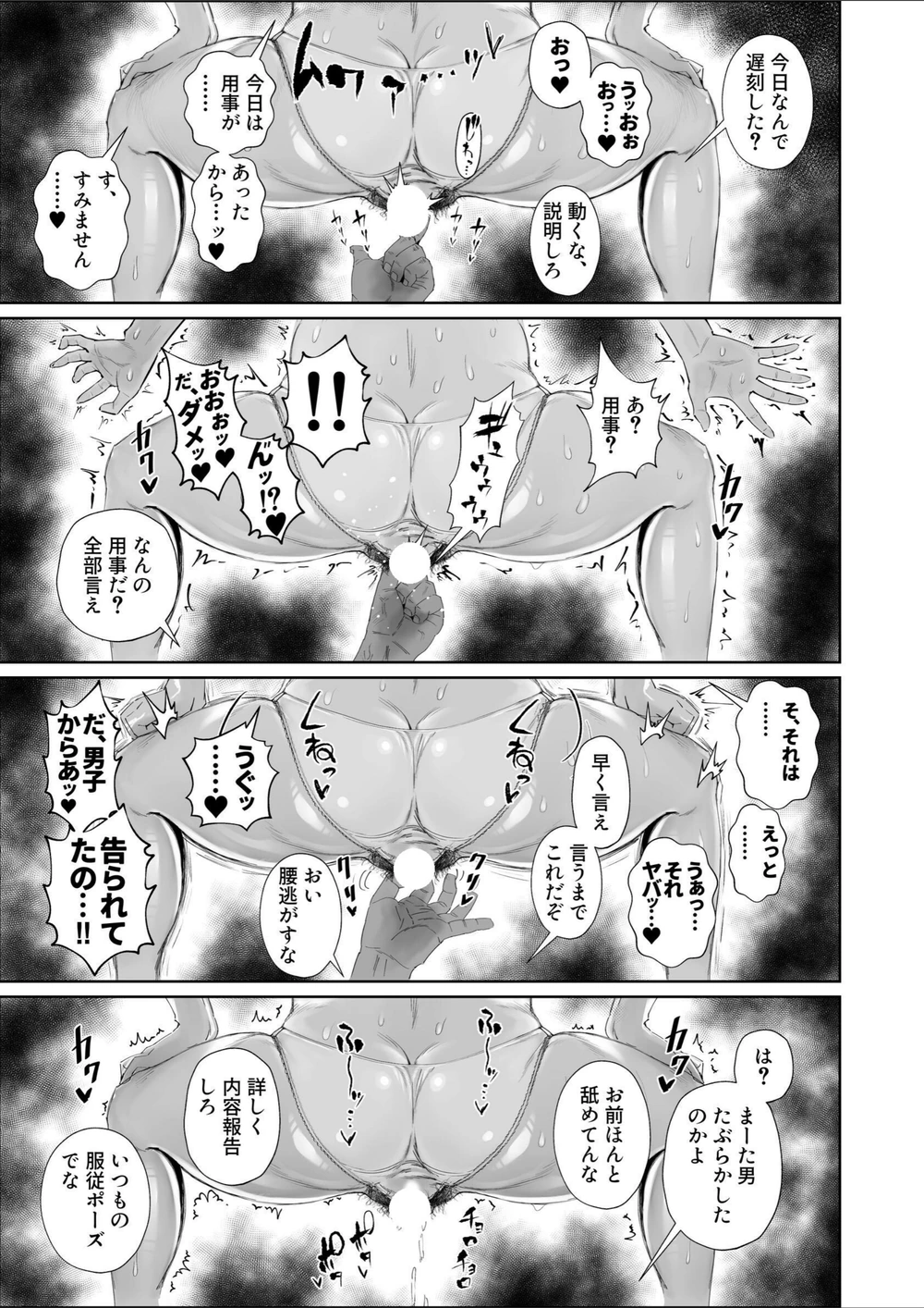 試し読み 7枚目