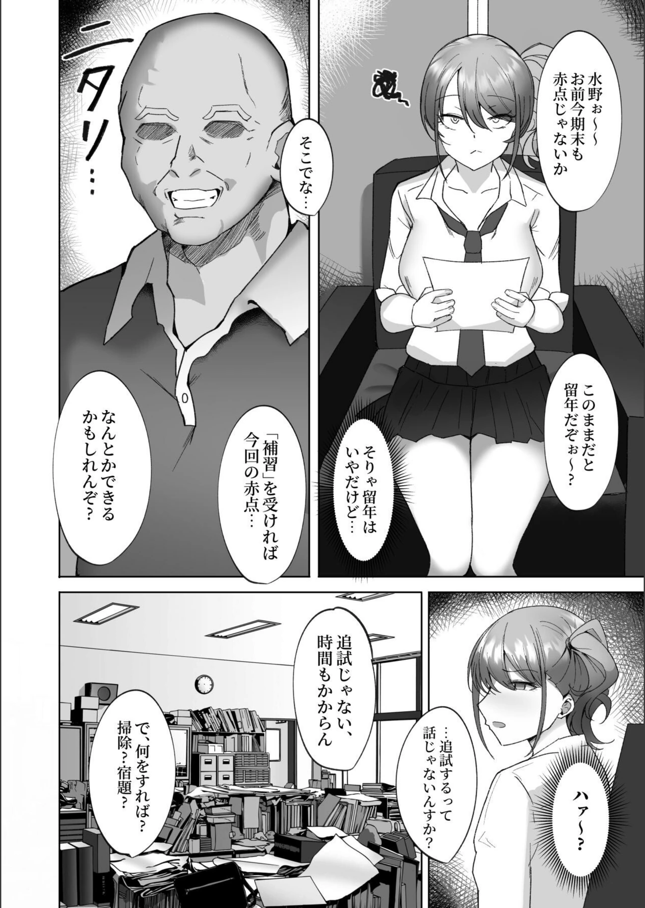 試し読み 4枚目