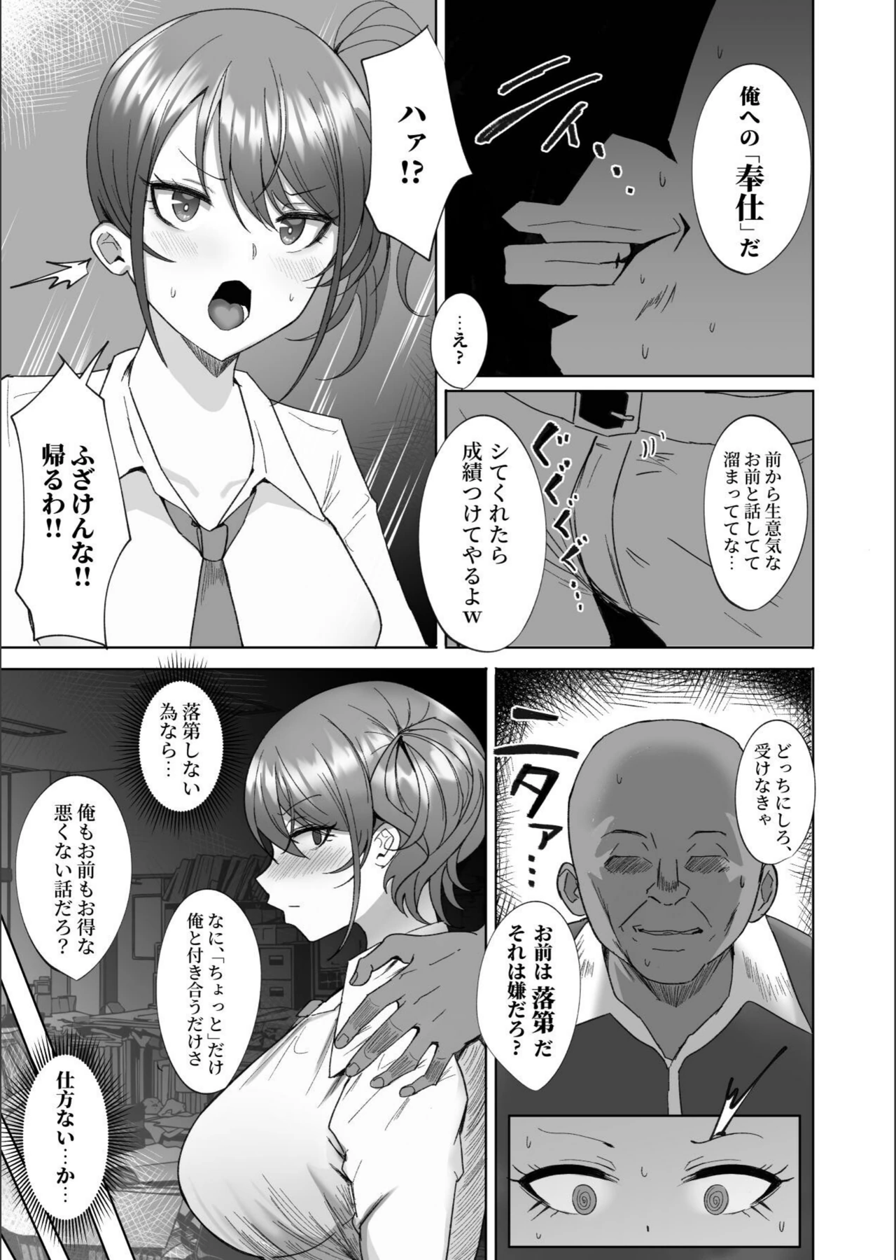 試し読み 5枚目